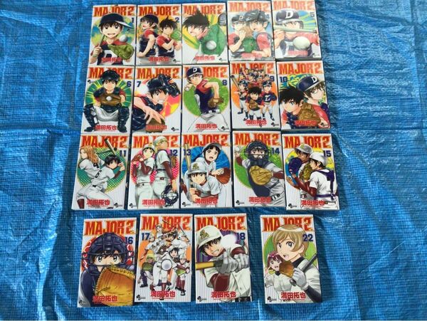 メジャーセカンド 1〜18巻+21巻+22巻