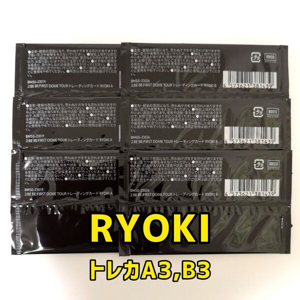 BE:FIRST RYOKI オンラインくじ トレカA3B3