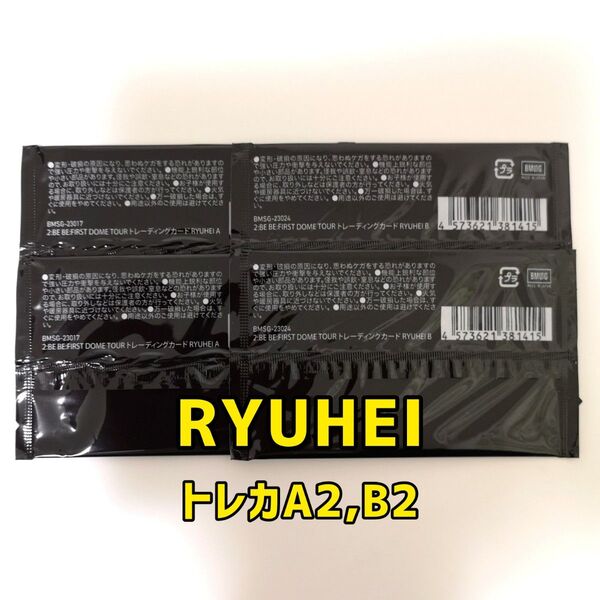 BE:FIRST RYUHEI オンラインくじ トレカA2B2