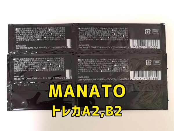 BE:FIRST MANATO オンラインくじ トレカA2B2