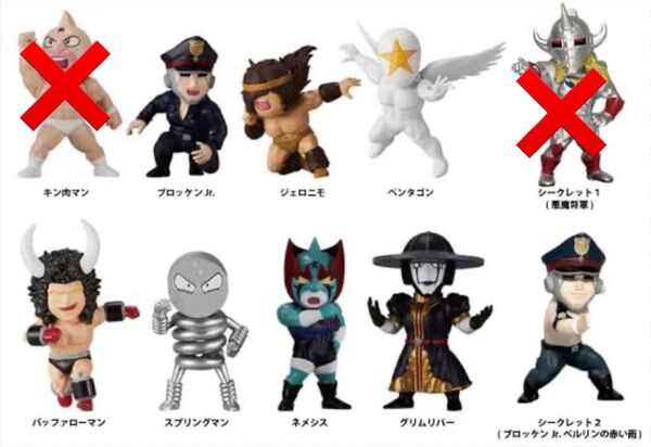 キン肉マン トレフィグコレクション2 シークレット含む 8個