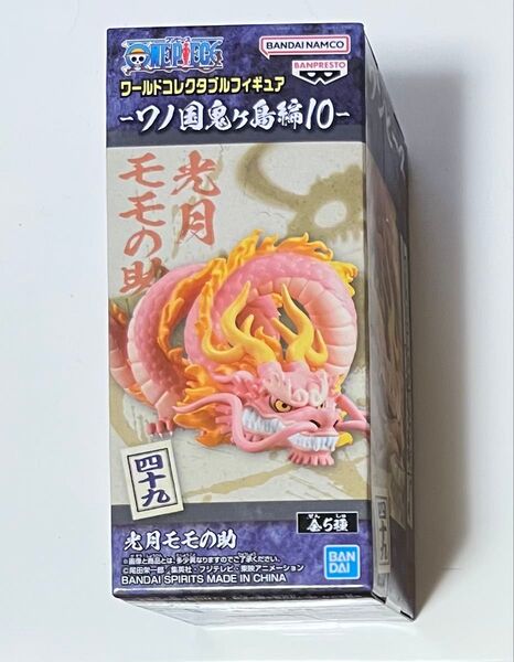 ワンピース ワールドコレクタブルフィギュア ワノ国 鬼ヶ島編 10 光月モモの助