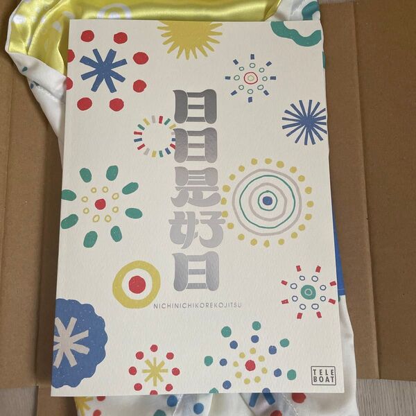 テレボートのカタログギフトです。ギフトの申し込み期限は6月9日までです。