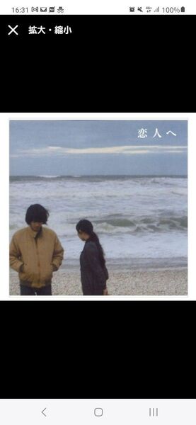 Lamp 恋人へ LP 黒盤 新品未使用