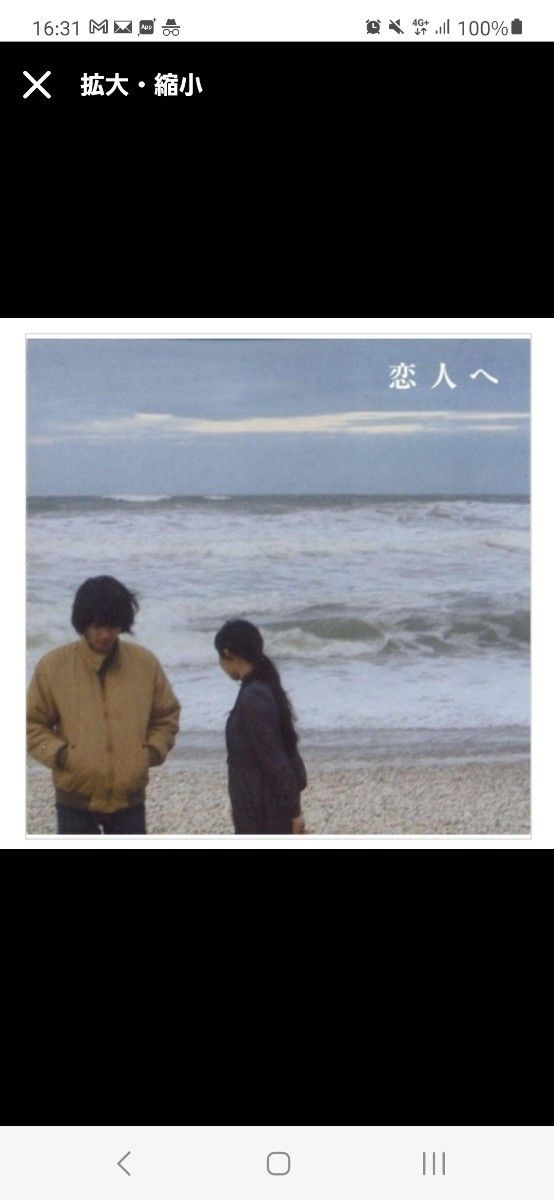 Lamp 恋人へ レコード 黒盤｜Yahoo!フリマ（旧PayPayフリマ）