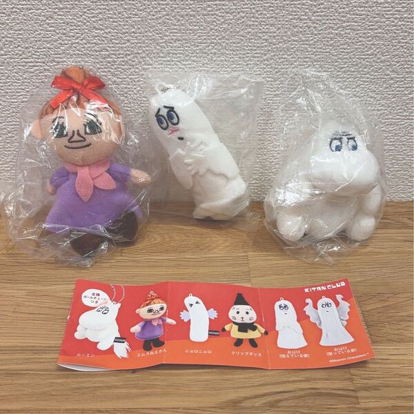 新品!!ムーミン ぬいぐるみマスコット2 ムーミン おばけ ミムラねえさん ガチャポン