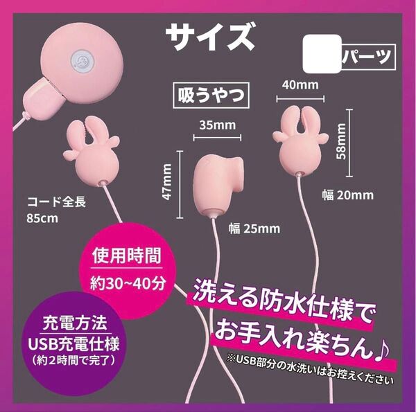 アダルトグッズ 3点責め 吸うやつ 同時に刺激 クリップ 18通りの振動パターン ローター