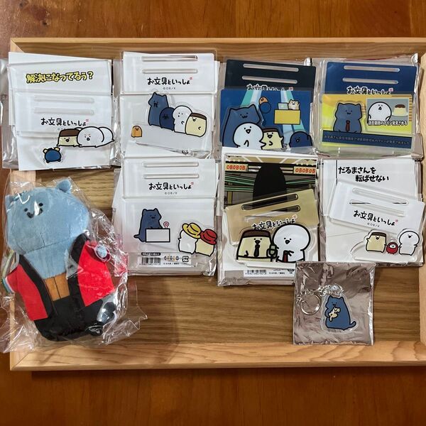 お文具といっしょ アクリルスタンド アクリルキーホルダー ミニマスコット セット