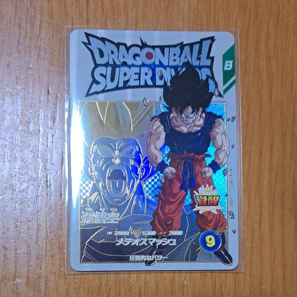ドラゴンボールスーパーダイバーズ EX2-005 孫悟空