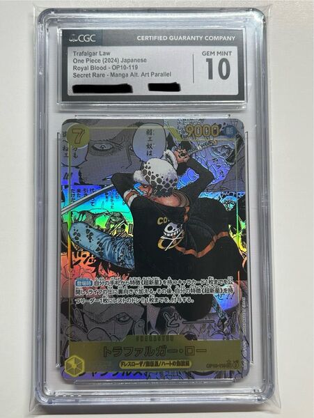 トラファルガー・ロー コミパラ CGC 10 (GEM MINT)