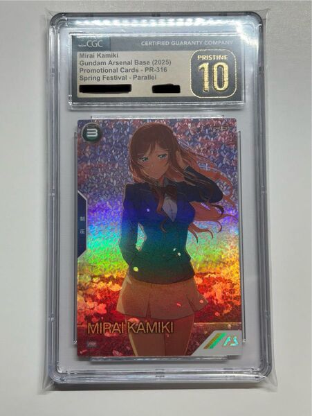カミキ・ミライ アーセナルベース パラレル CGC 10 (PRISTINE)