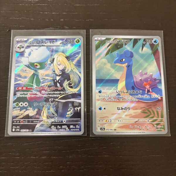 ポケモンカード 熱風のアリーナ シロナのロズレイド カスミのラプラス AR
