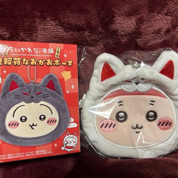 ちいかわ 伏見稲荷なお顔ポーチ 古本屋カニちゃん