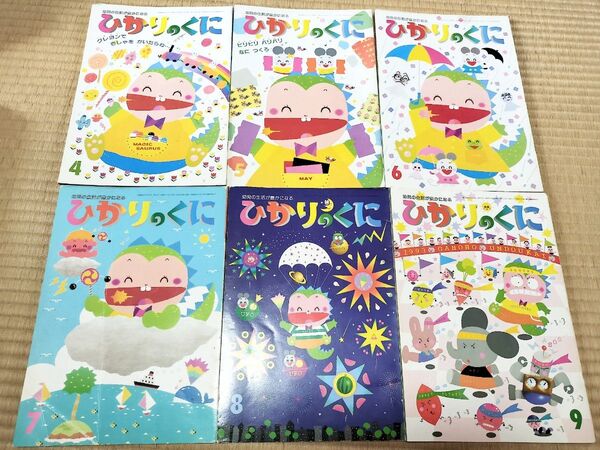 教育絵本 3歳 ひかりのくに 凸版印刷 幼稚園 保育園 幼児教育 知育 しかけ絵本 年少 年中 まとめ売り
