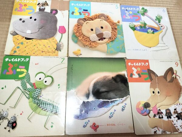 教育絵本 2歳 チャイルドブックぷう 幼稚園 保育園 幼児教育 知育 年少 年中 まとめ売り