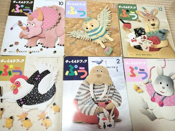 教育絵本 2歳 チャイルドブックぷう 幼稚園 保育園 幼児教育 知育 年少 年中 まとめ売り