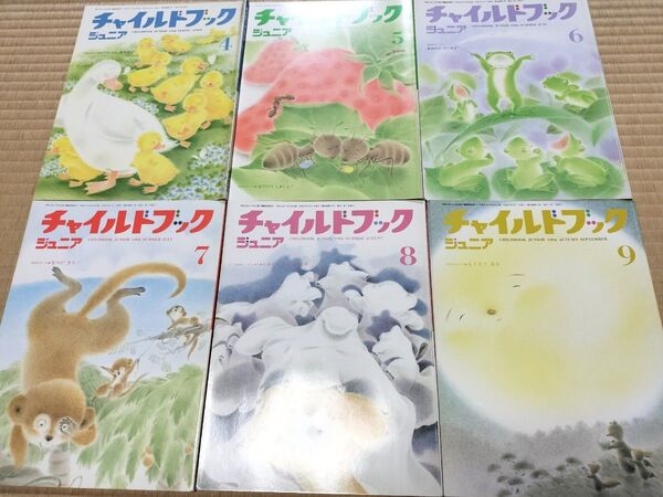 教育絵本 4歳 チャイルドブックジュニア 幼稚園 保育園 幼児教育 知育 年中年長 まとめ売り