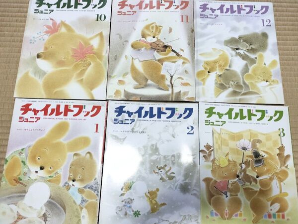 教育絵本 4歳 チャイルドブックジュニア 幼稚園 保育園 幼児教育 知育 年中年長 まとめ売り