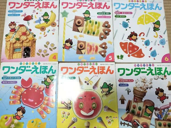 教育絵本 2歳 ワンダーえほん 幼稚園 保育園 幼児教育 知育 年少 年中 まとめ売り