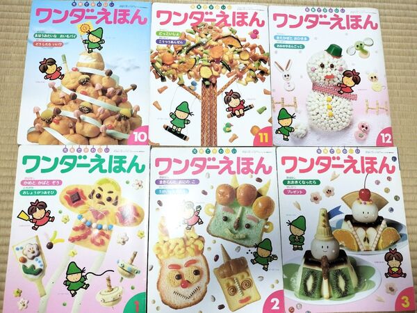 教育絵本 2歳 ワンダーえほん 幼稚園 保育園 幼児教育 知育 年少 年中 まとめ売り
