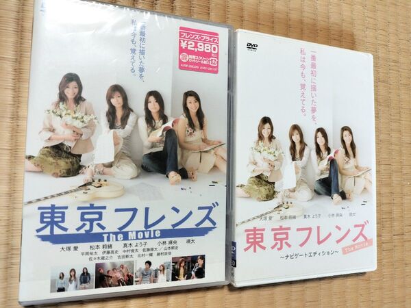 東京フレンズTHE MOVIE 映画DVD 恋愛 大塚愛 松本莉緒 小林麻央 瑛太 邦画
