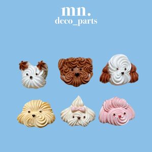 【1つ25円】各3個★デコレーションパーツ ハンドメイド アニマル いぬ ホイップ風
