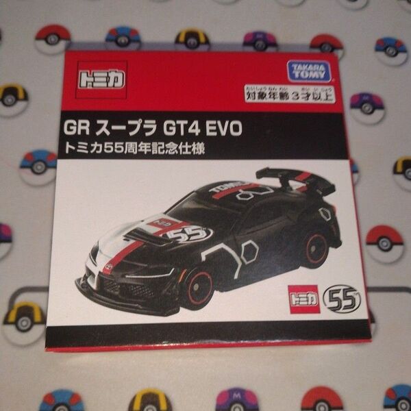 トミカ GR スープラ GT4 EVO トミカ55周年記念仕様新品未開封