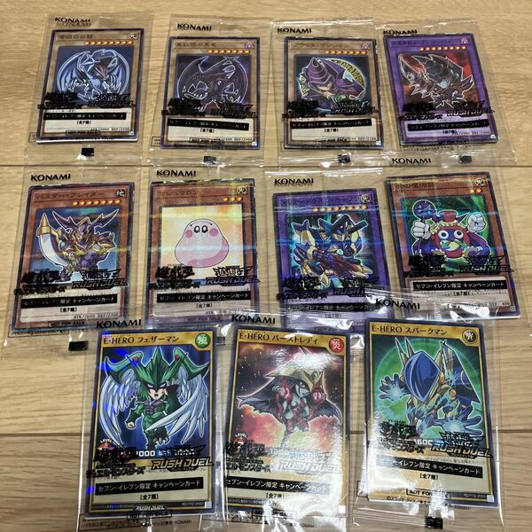 遊戯王 ハイチュウコラボ 未開封 まとめ売り