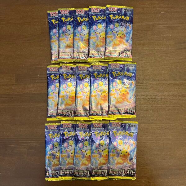 ポケモンカード 超電ブレーカー バラパック 15パック 未開封 サーチ済み