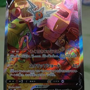 ポケモンカード ロトムV SR ポケカ