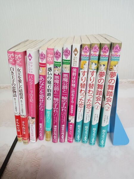 ハーレクインコミックス 12冊 原ちえこ さちみりほ他