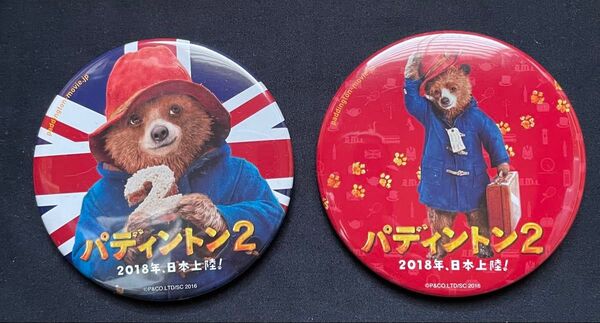 パディントン 缶バッジ 缶バッヂ 2個セット パディントン2 アニメジャパン2018