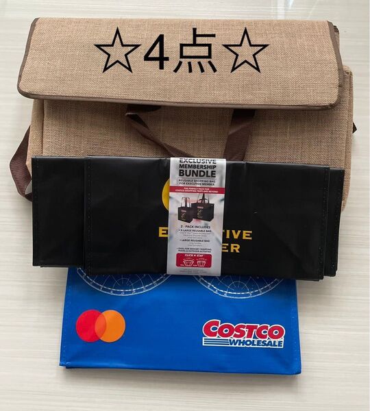 4点コストコ クーラーバッグ 保冷バッグ 60L+エグゼクティブ会員ショッピング