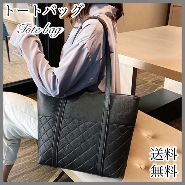▼トートバッグ フェイクレザー 黒バッグ 大容量 シンプルかばん 通勤通学鞄 シンプル 通勤 トート バッグ 黒 A4