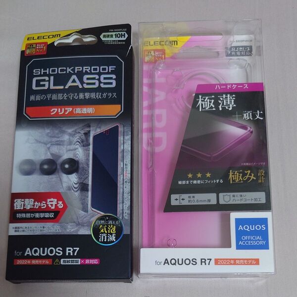 【新品・未使用】AQUOS R7 保護ガラス&ハードケース 2点セット
