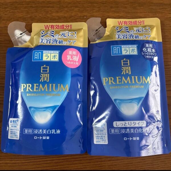 肌ラボ 白潤プレミアム薬用浸透 美白化粧水&乳液( つめかえ)