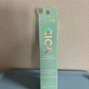 CICAトーンアップカバー下地 30ml
