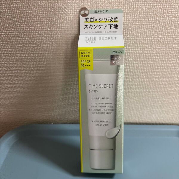 タイムシークレットミネラル薬用プライマーベース (グリーン)30g