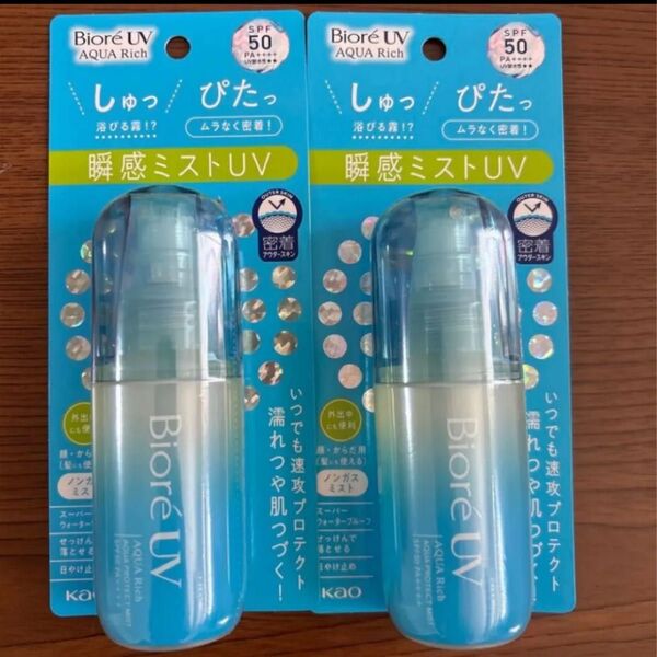 ビオレUV アクアリッチ アクアプロテクトミスト 60ml×2個