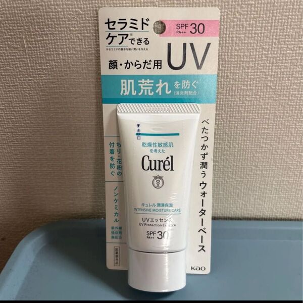 キュレル 潤浸保湿UVエッセンス 50g
