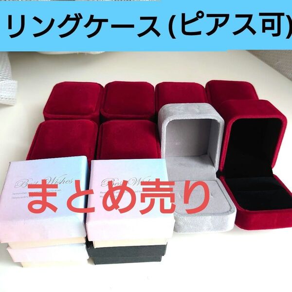 まとめ売り ギフトケース アクセサリーボックス ピアス リング 指輪 プレゼント用 ギフト用
