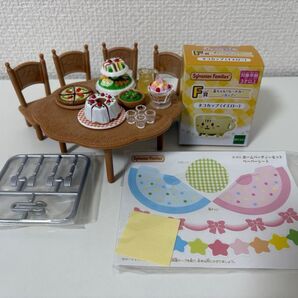 シルバニアファミリー ホームパーティーセット キラキラくじ ネコカップ イエロー