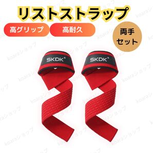 リストストラップ 筋トレ グローブ リストラップ 筋トレ パワーグリップ ジム