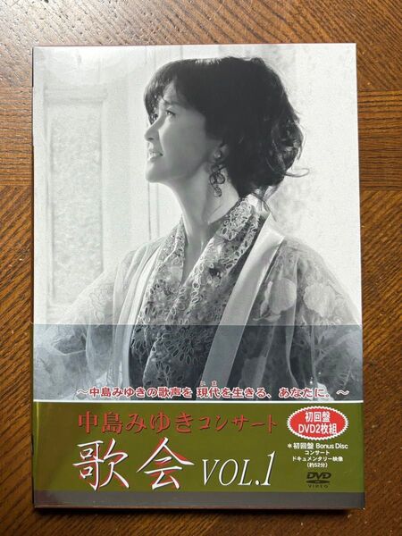 中島みゆき/中島みゆきコンサート「歌会 VOL.1」〈初回盤・DVD2枚組〉