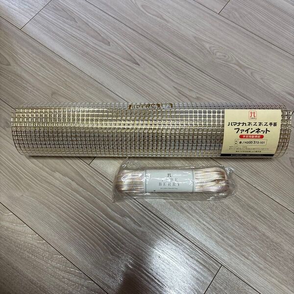 ハマナカあみあみファインネット金 H200-372-101 TUBE BERRY 約30m Col.1 5mm幅 2466