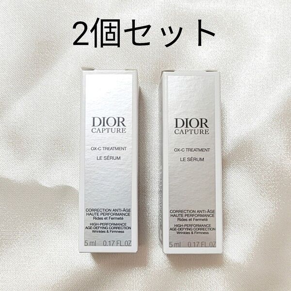 DIOR ディオール カプチュール ル セラム 5ml 美容液 サンプル 2個 サンプル 試供品 ミニサイズ