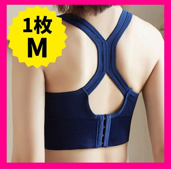 ナイトブラ スポーツブラ フィットネス ノンワイヤー スポブラ ヨガ ヨガウェア ジム 巻き肩 サポーター ダイエット 姿勢