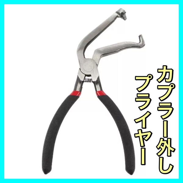 工具 カプラー外し カプとる カップリングツール 整備 自動車 車 配線カプラー 曲げ 曲がり カプラー コネクター外し
