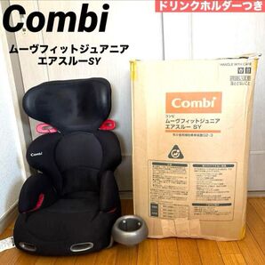 コンビ ムーヴフィットジュニア エアスルー SY
