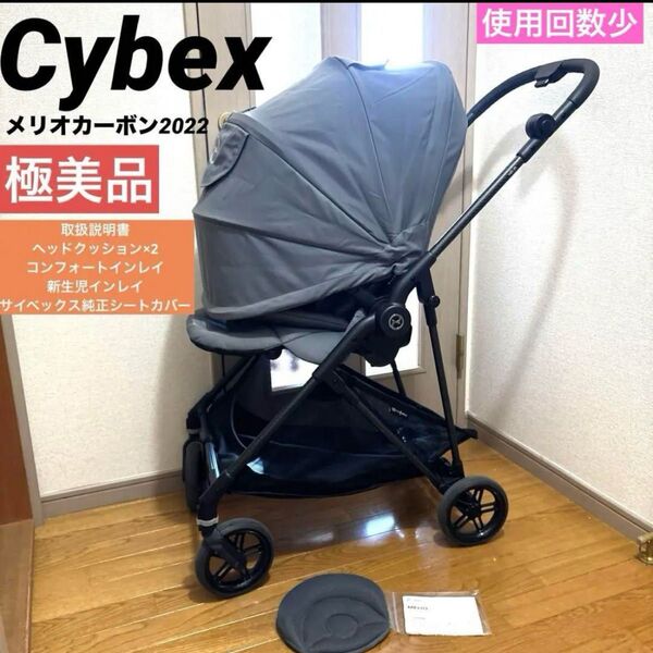 極美品 付属品多数 サイベックス メリオカーボン 2022 グレー